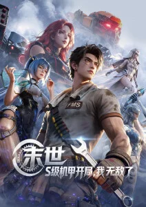剑鸣九霄修仙动漫全集手机在线观看